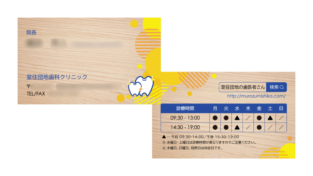 間伐材名刺