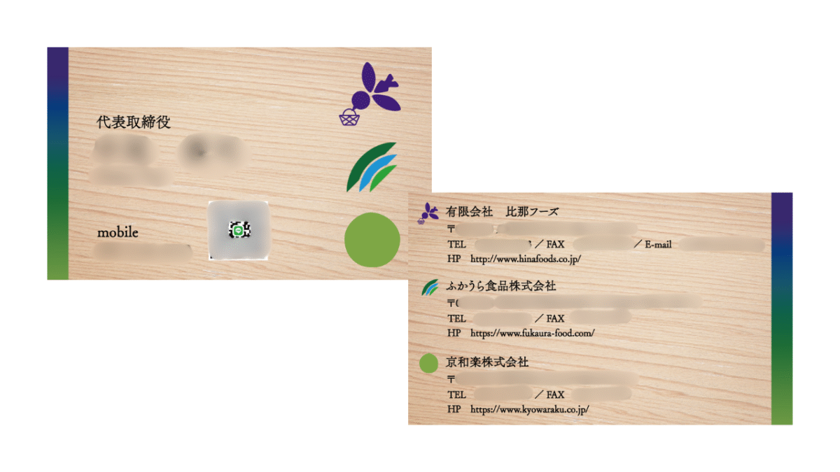 間伐材名刺