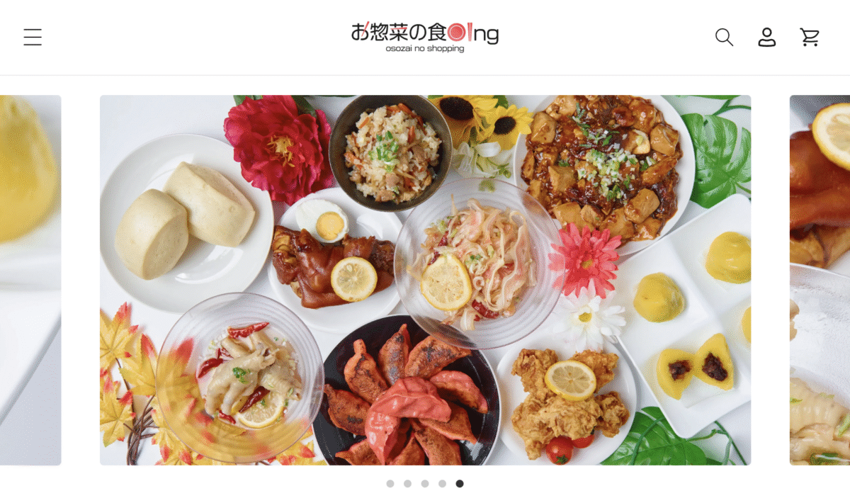 ECサイト