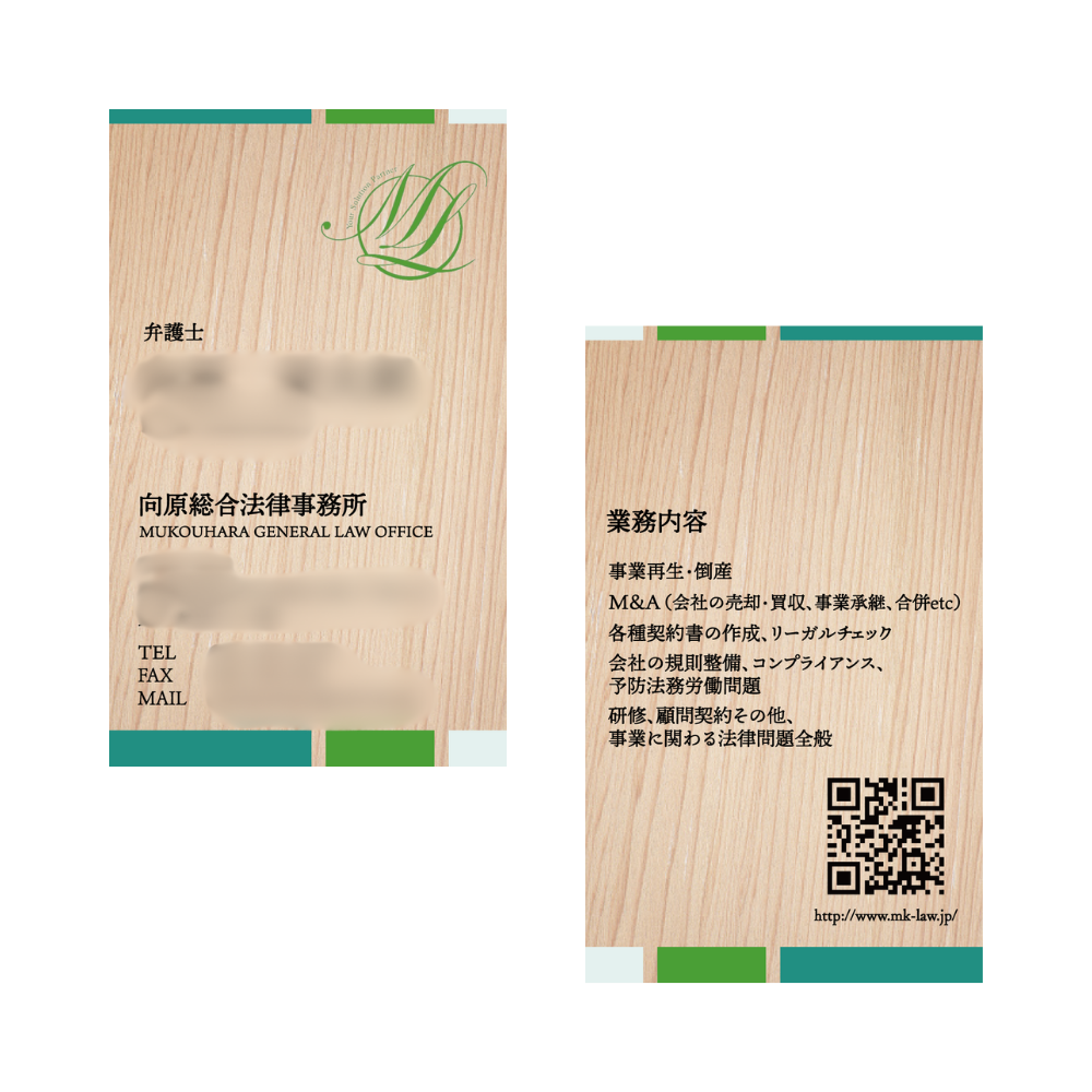 間伐材名刺