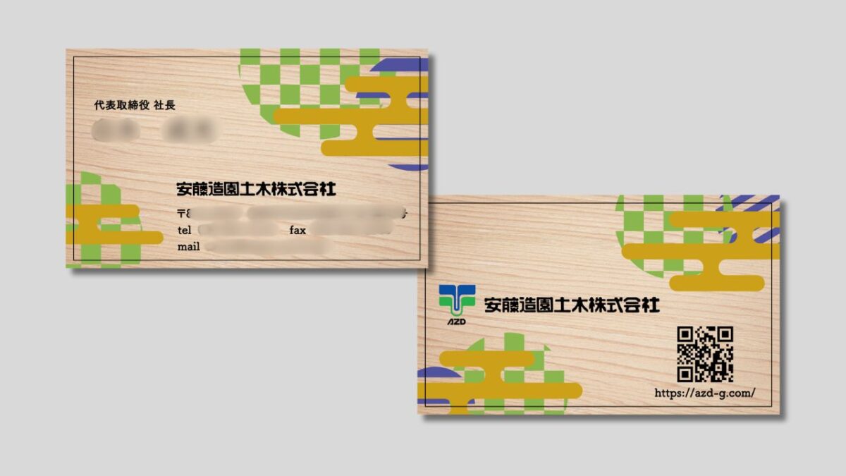 間伐材木製名刺デザインの事例。建設会社。エクステリア。庭園。和風名刺デザイン。
