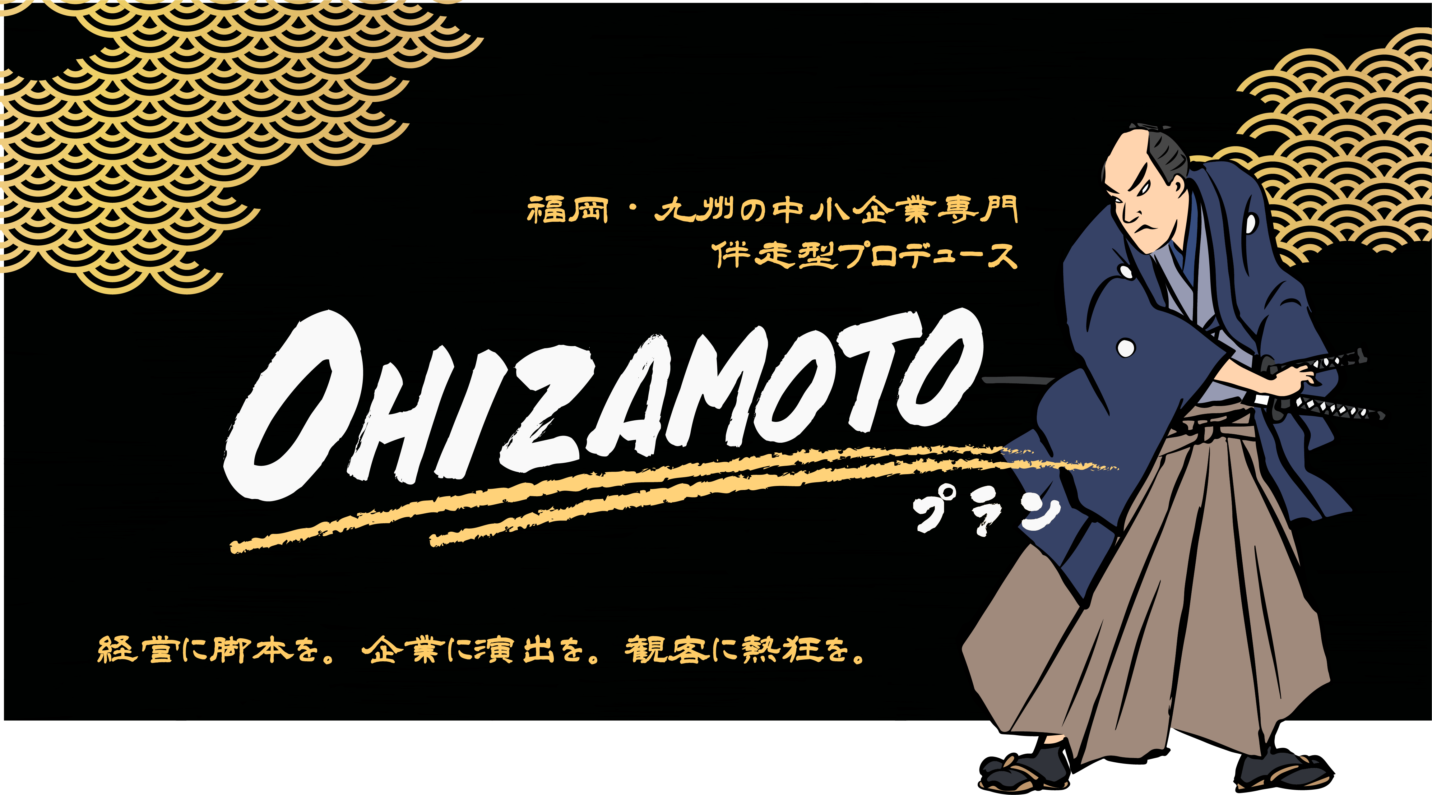 OHIZAMOTOプランの画像